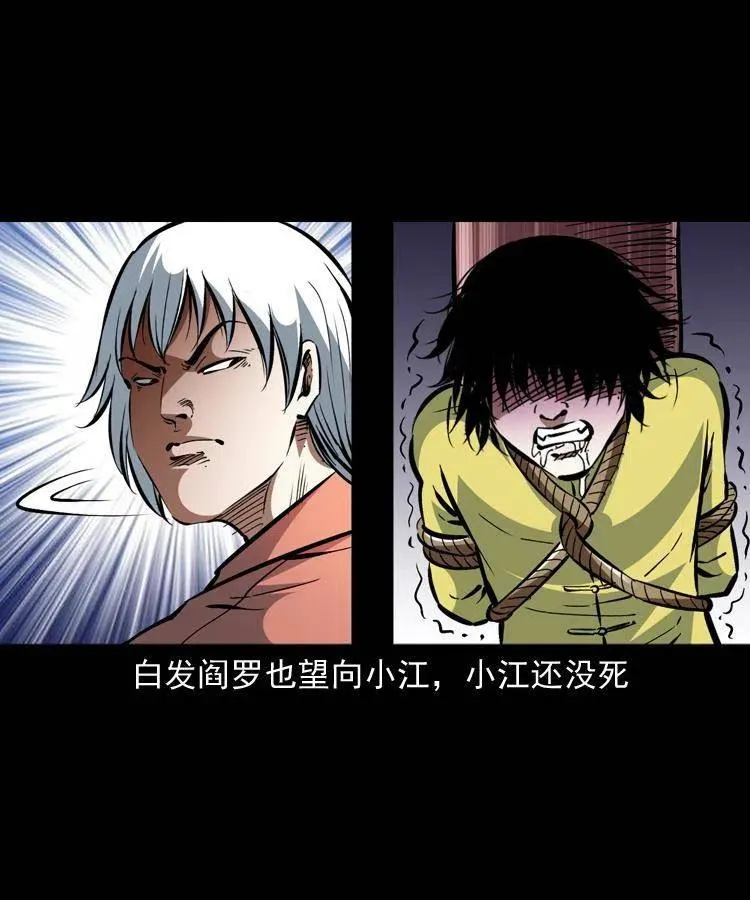 一百四十八话 小江的兽性 第42页