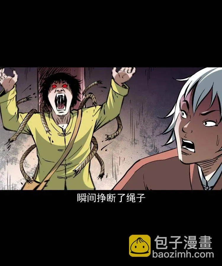 一百四十八话 小江的兽性 第44页