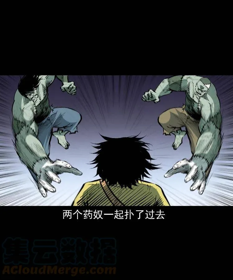 一百四十八话 小江的兽性 第46页