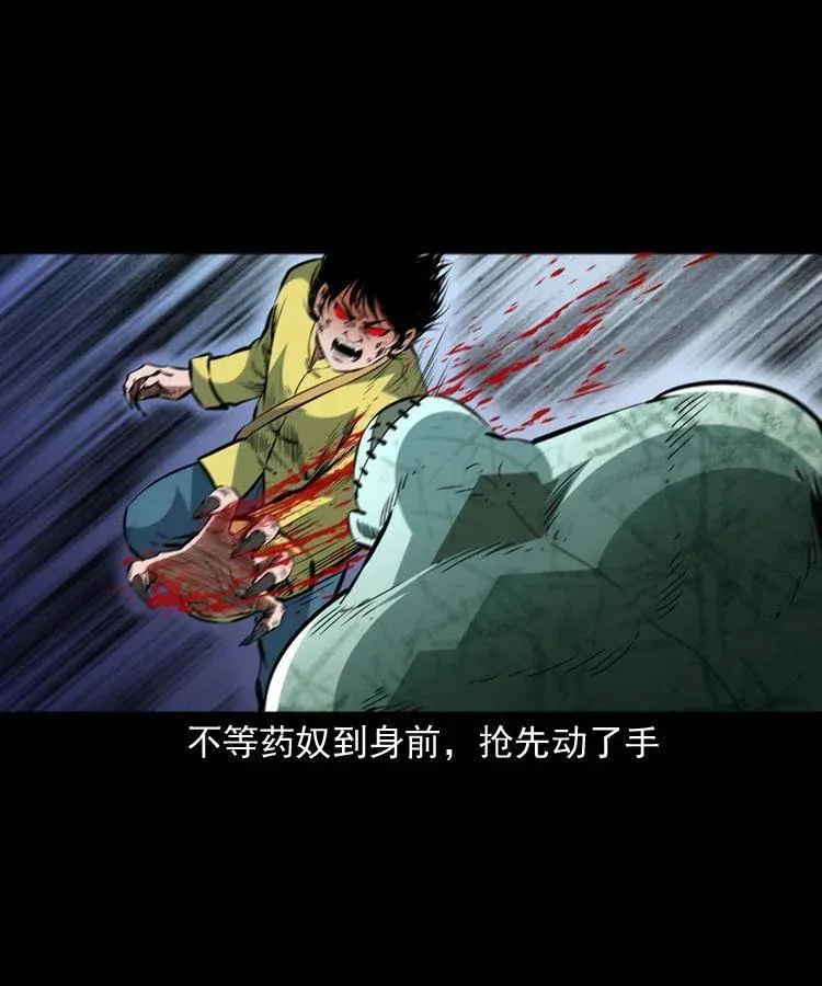 一百四十八话 小江的兽性 第48页