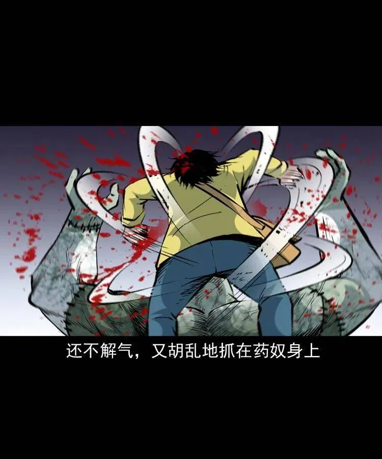 一百四十八话 小江的兽性 第53页