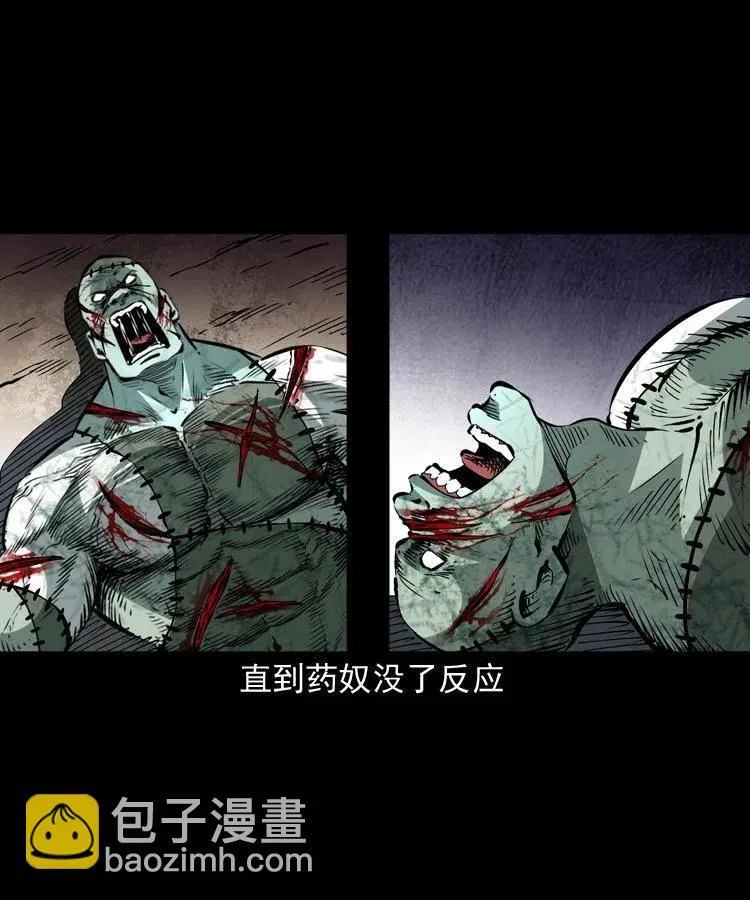 一百四十八话 小江的兽性 第54页