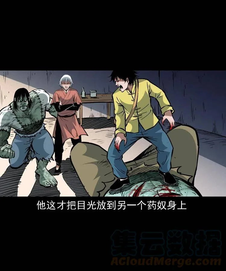 一百四十八话 小江的兽性 第55页