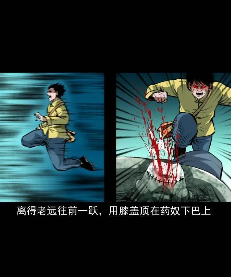 一百四十八话 小江的兽性 第56页
