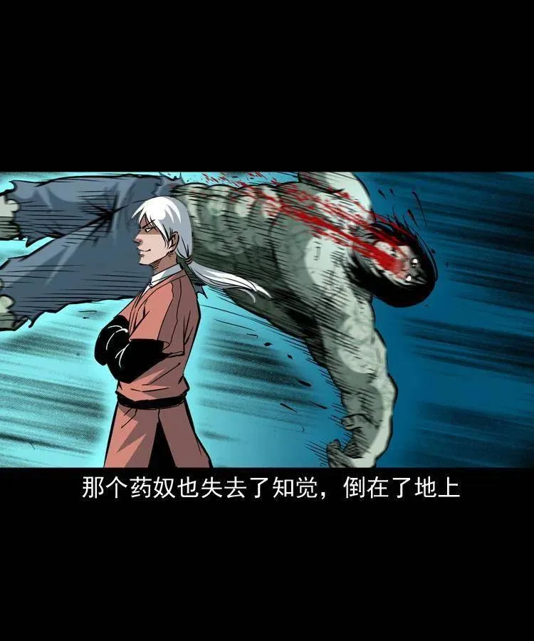 一百四十八话 小江的兽性 第57页