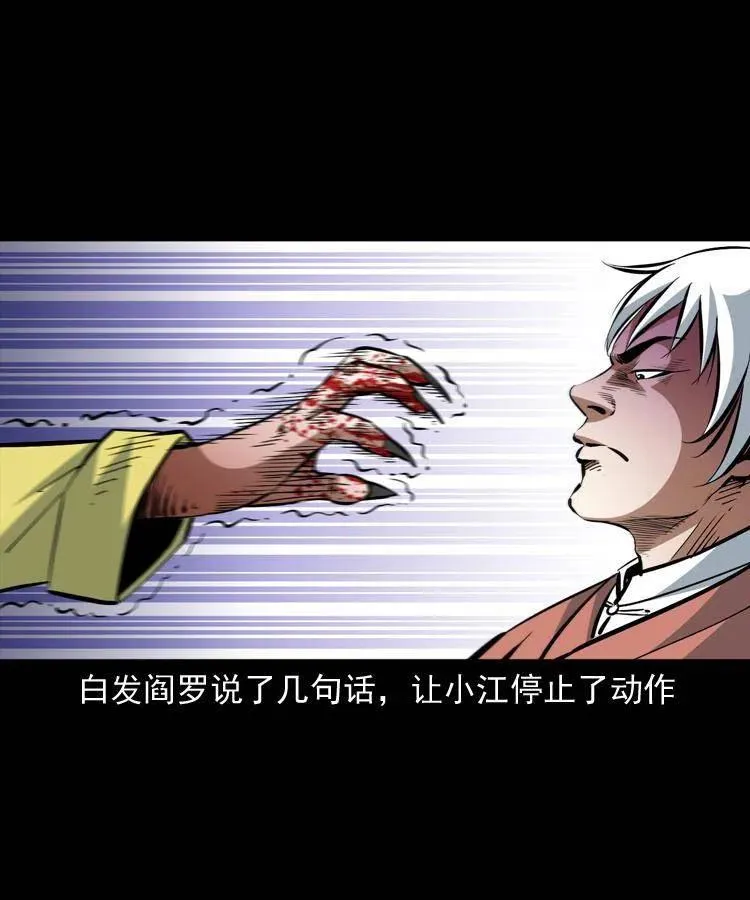 一百四十八话 小江的兽性 第59页