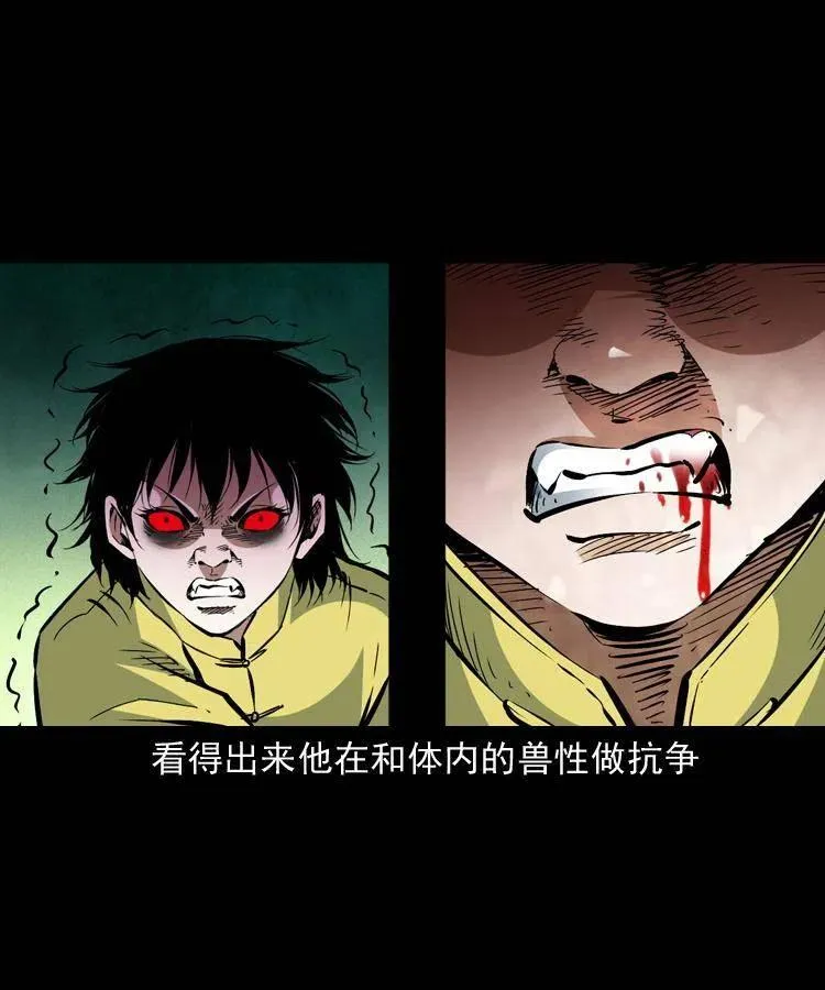 一百四十八话 小江的兽性 第60页