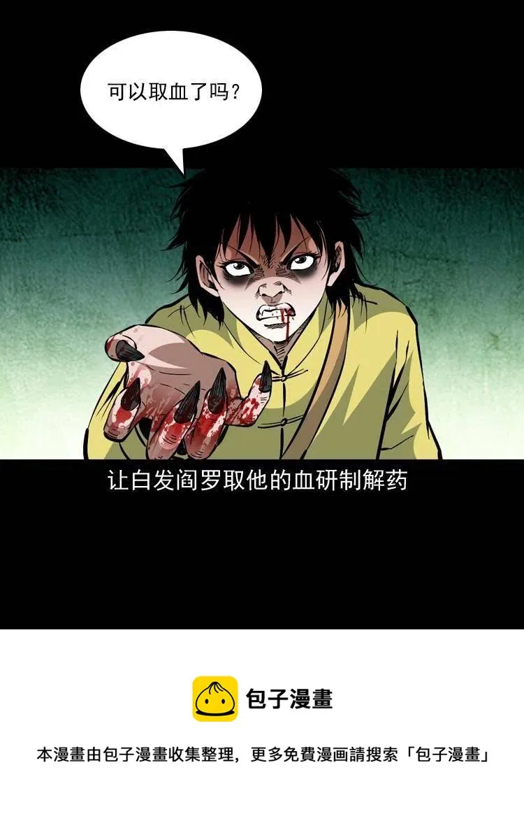 一百四十八话 小江的兽性 第62页