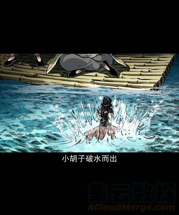 一百四十七话 吸血蚂蟥 第4页