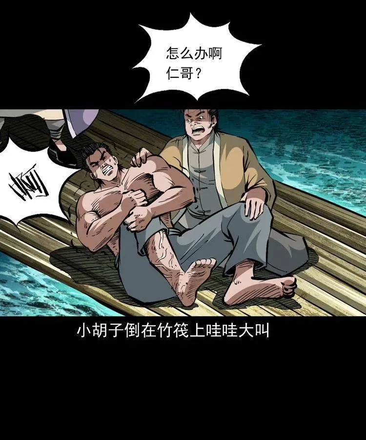 一百四十七话 吸血蚂蟥 第12页