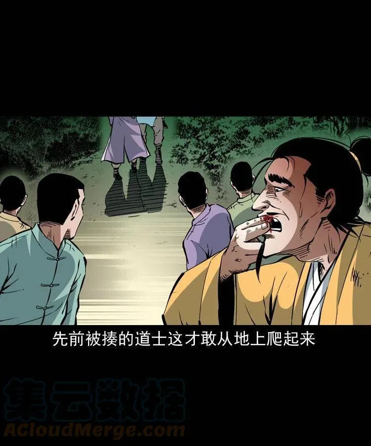 一百四十七话 吸血蚂蟥 第19页