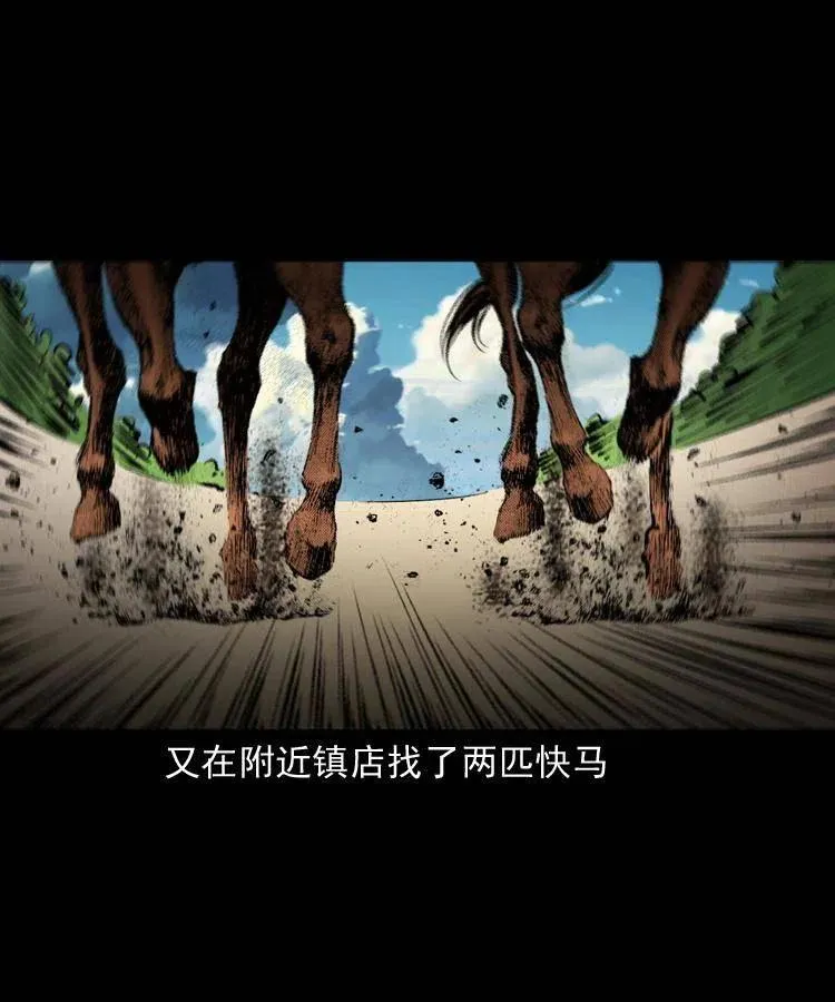 一百四十七话 吸血蚂蟥 第23页