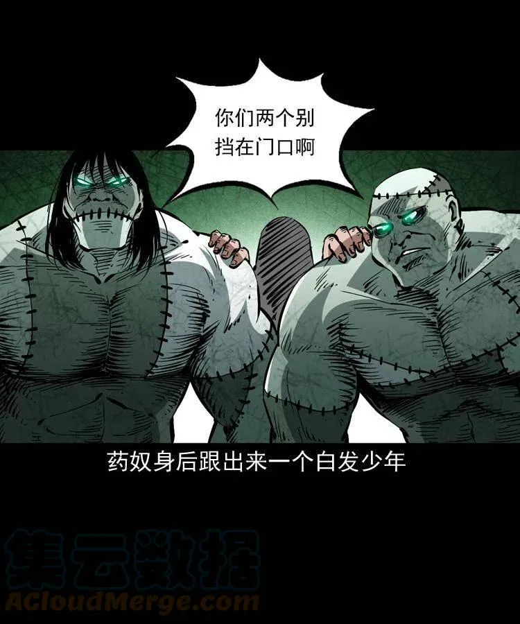 一百四十七话 吸血蚂蟥 第28页