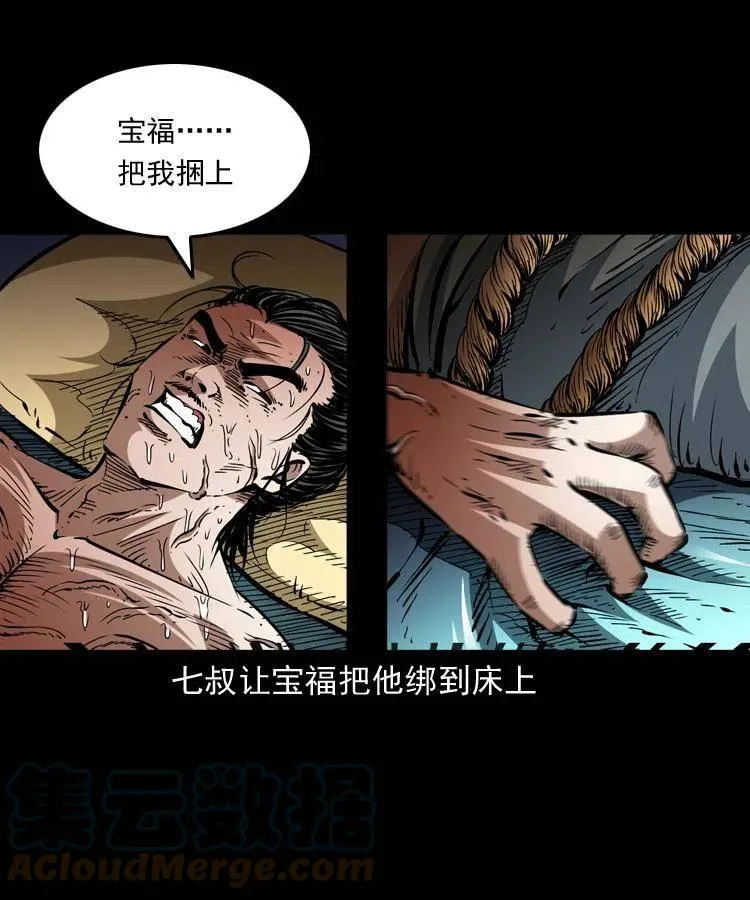 一百四十七话 吸血蚂蟥 第49页