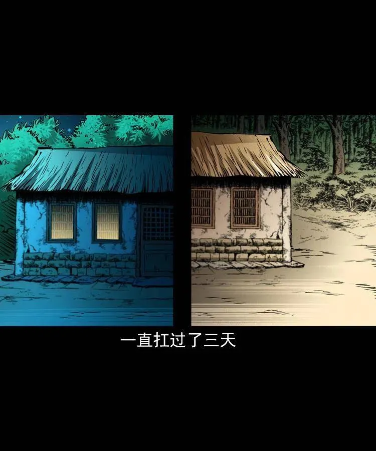 一百四十七话 吸血蚂蟥 第51页