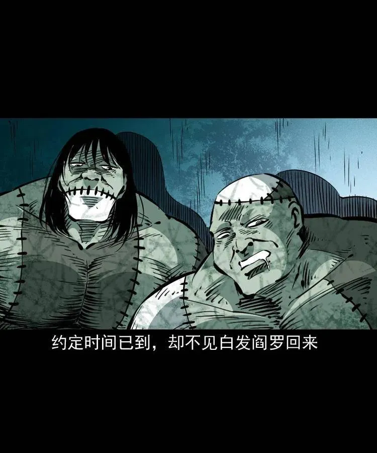 一百四十七话 吸血蚂蟥 第54页