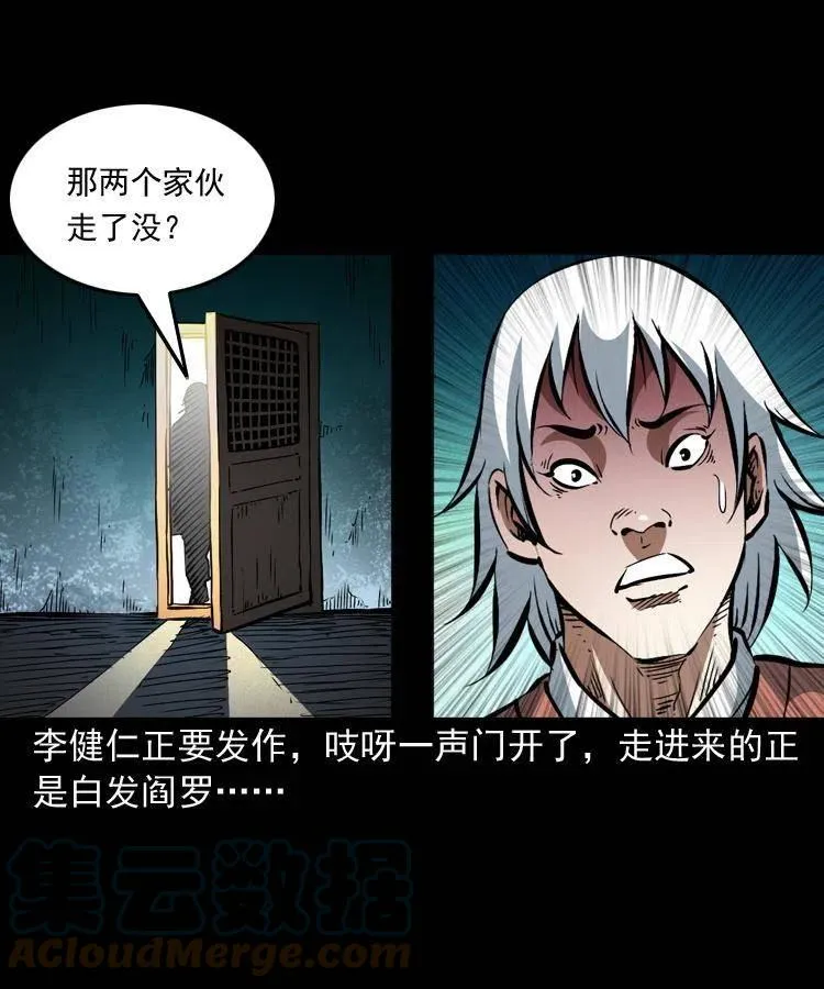 一百四十七话 吸血蚂蟥 第55页