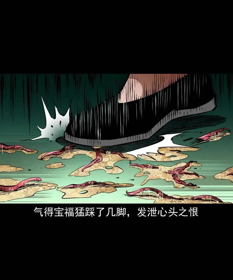 一百四十七话 吸血蚂蟥 第62页
