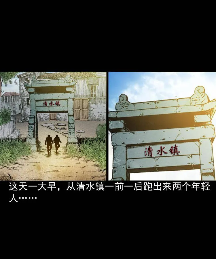 第一话 饿殍附体 第2页