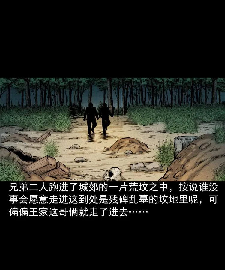 第一话 饿殍附体 第4页