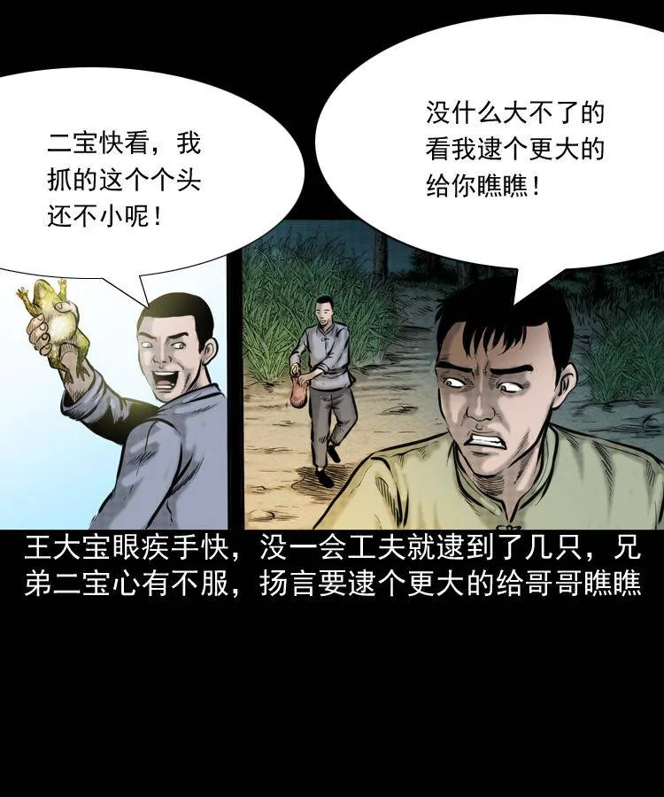 第一话 饿殍附体 第7页