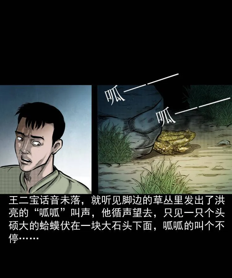 第一话 饿殍附体 第8页