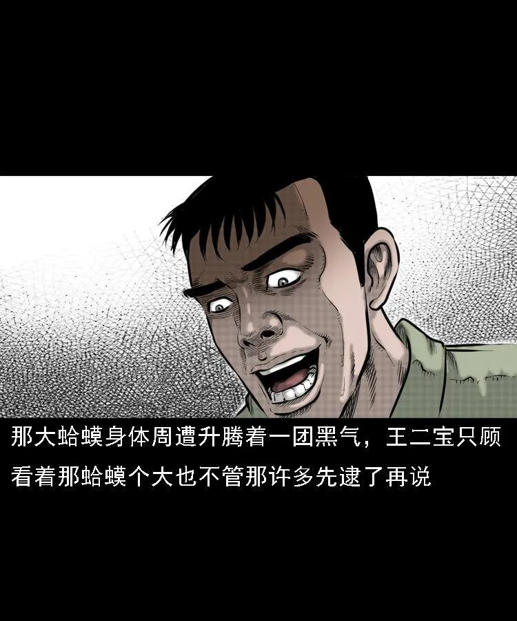 第一话 饿殍附体 第9页