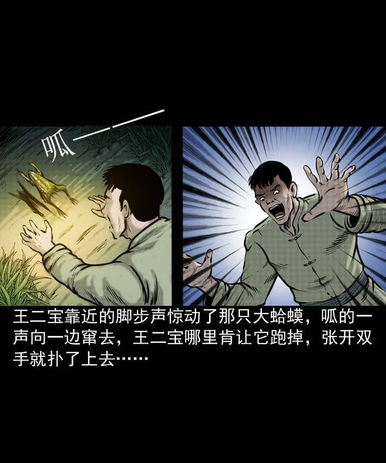第一话 饿殍附体 第10页