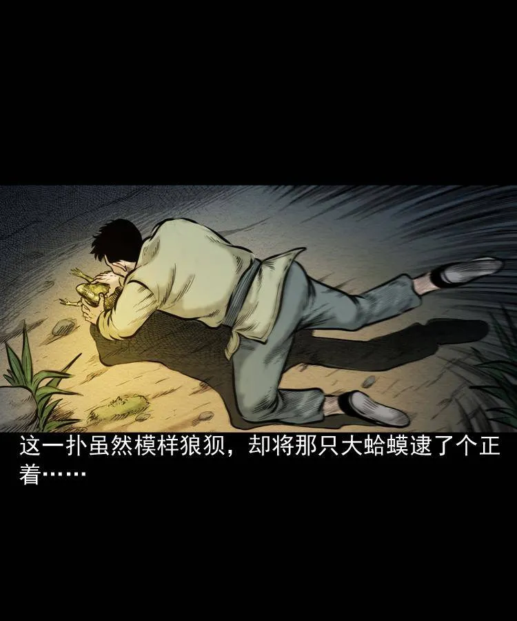 第一话 饿殍附体 第11页
