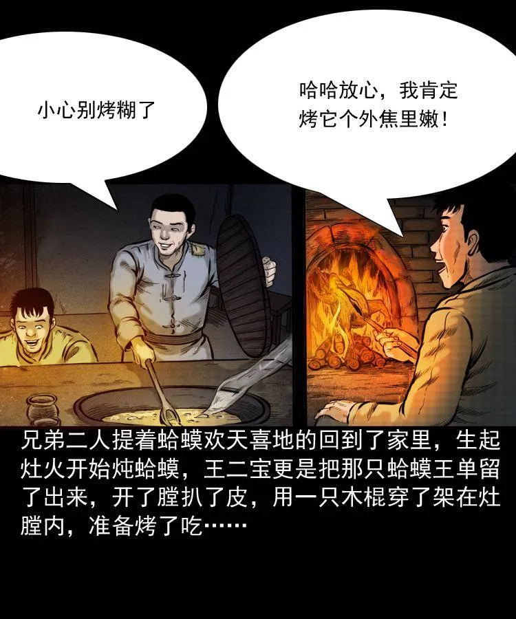 第一话 饿殍附体 第15页