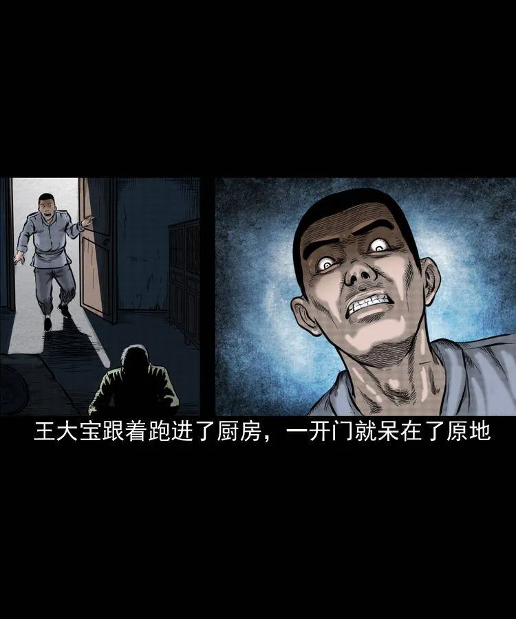 第一话 饿殍附体 第24页