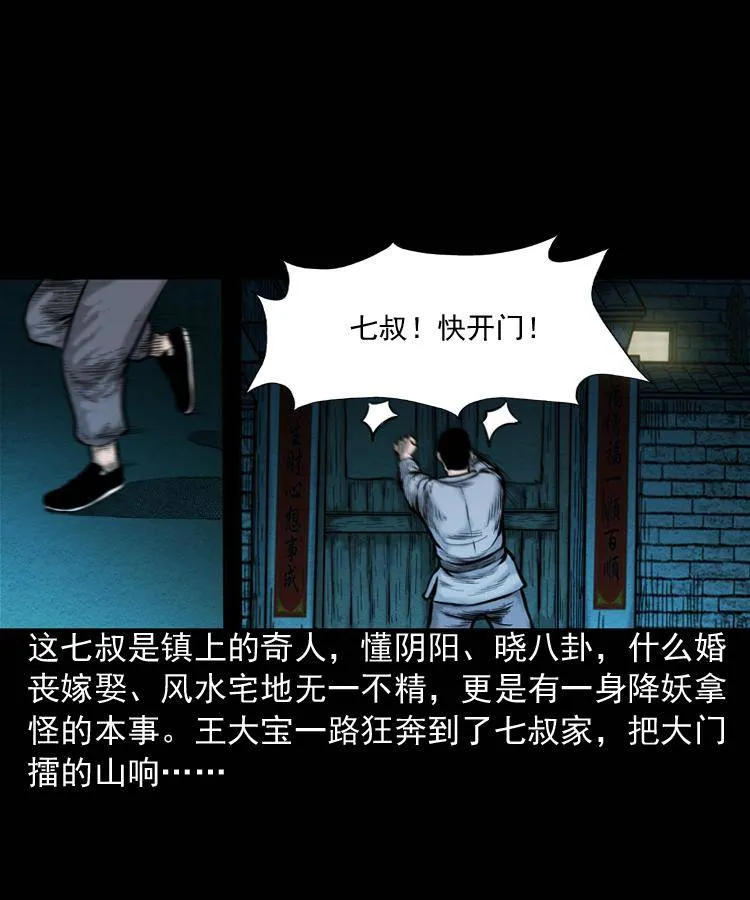 第一话 饿殍附体 第28页