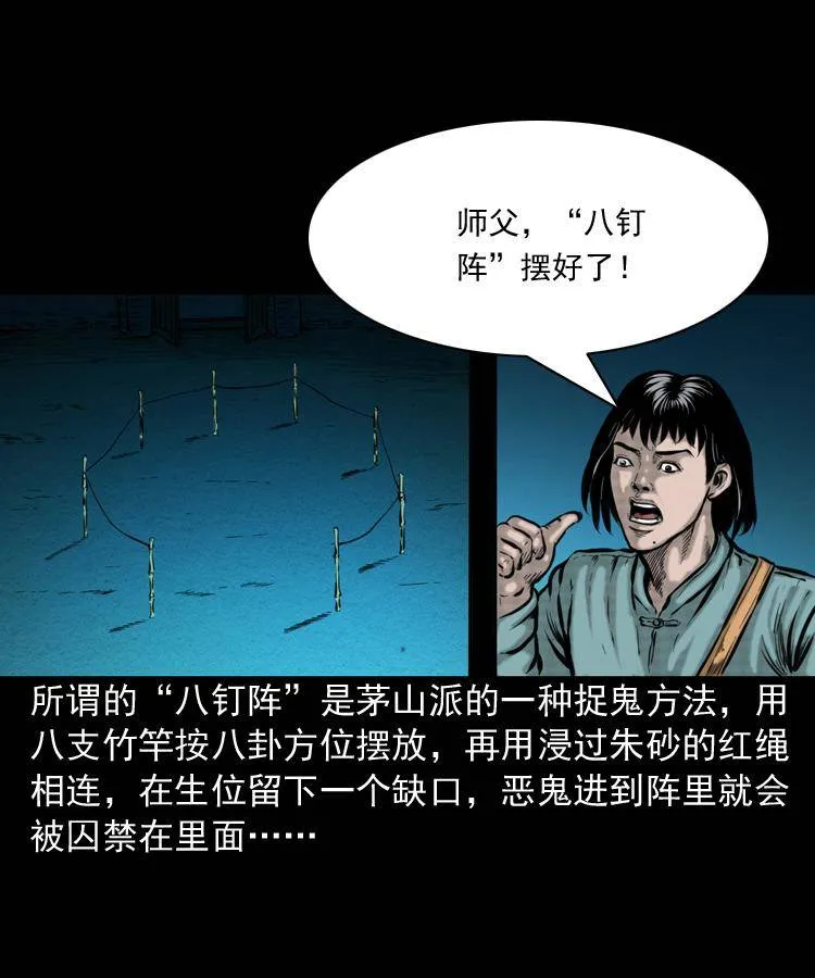第一话 饿殍附体 第42页