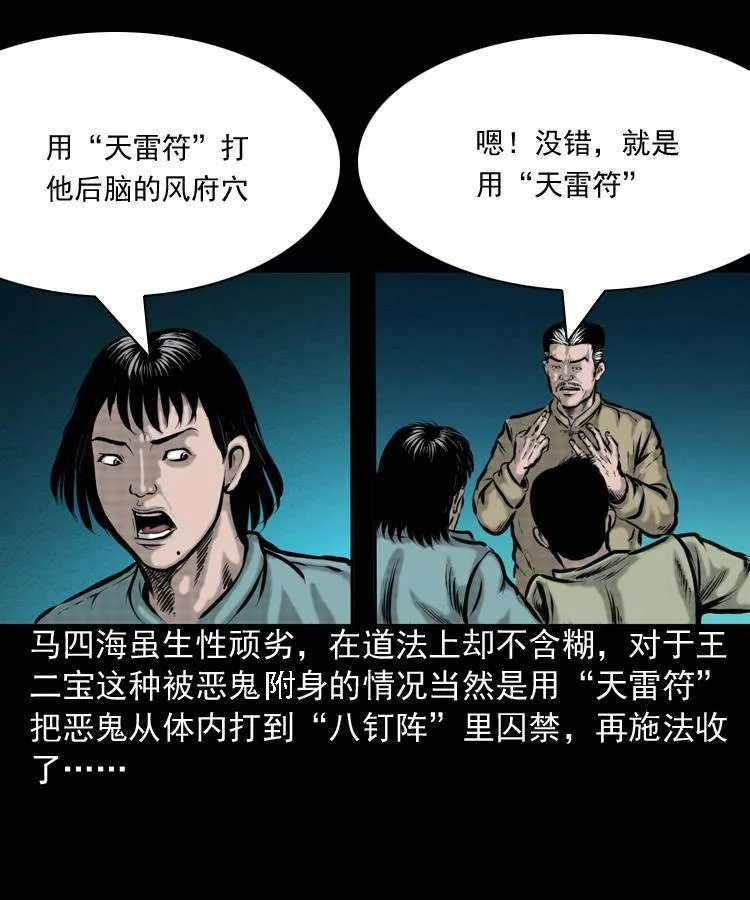 第一话 饿殍附体 第45页