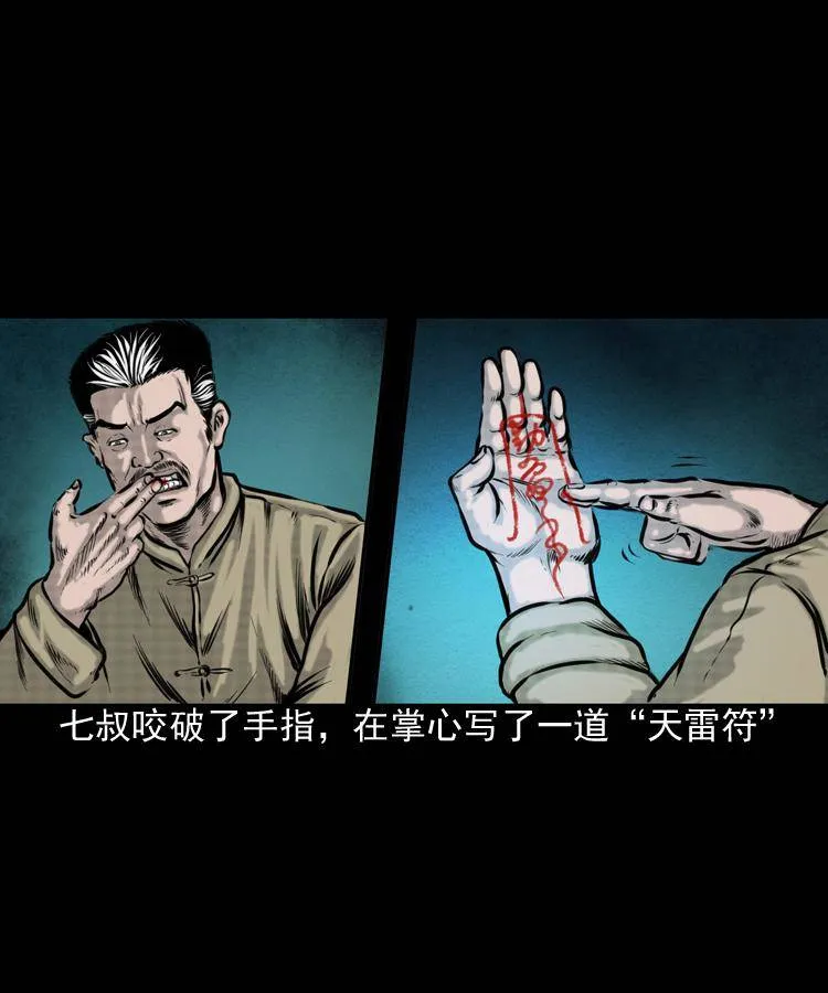 第一话 饿殍附体 第46页