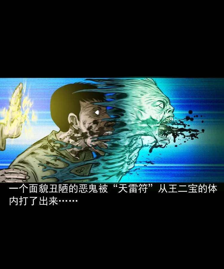 第一话 饿殍附体 第49页