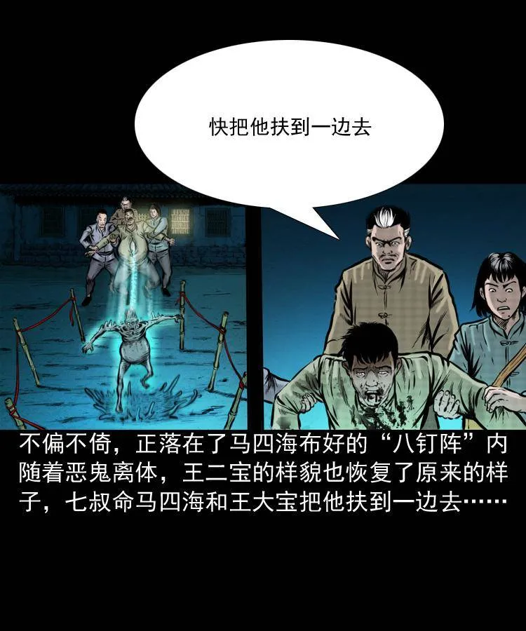 第一话 饿殍附体 第50页