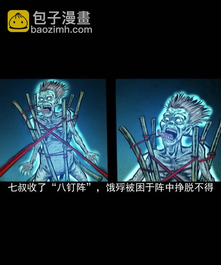 第一话 饿殍附体 第53页