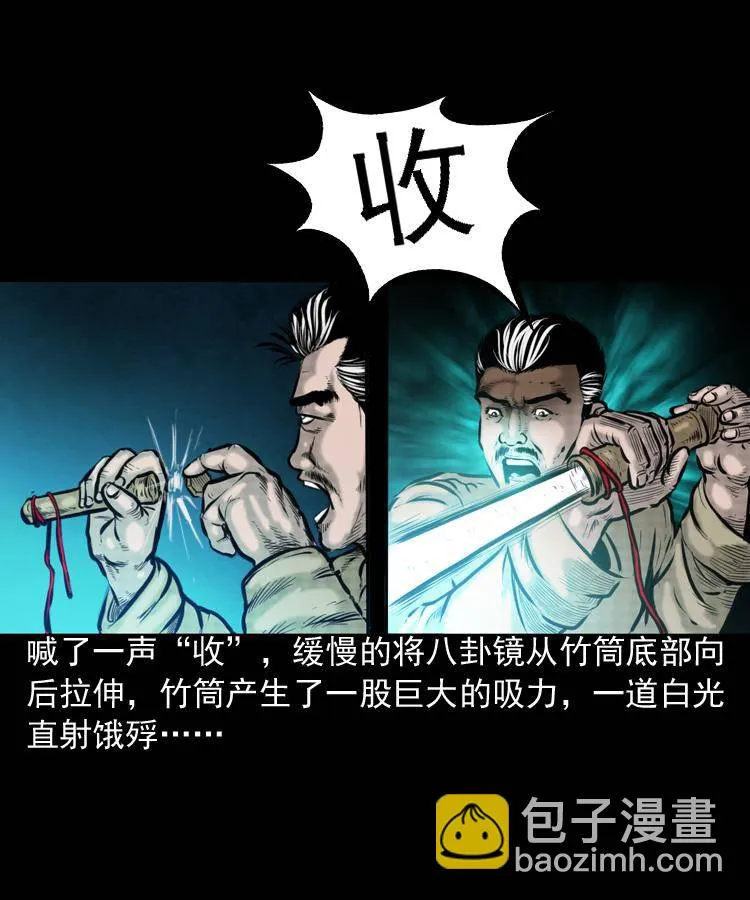 第一话 饿殍附体 第56页