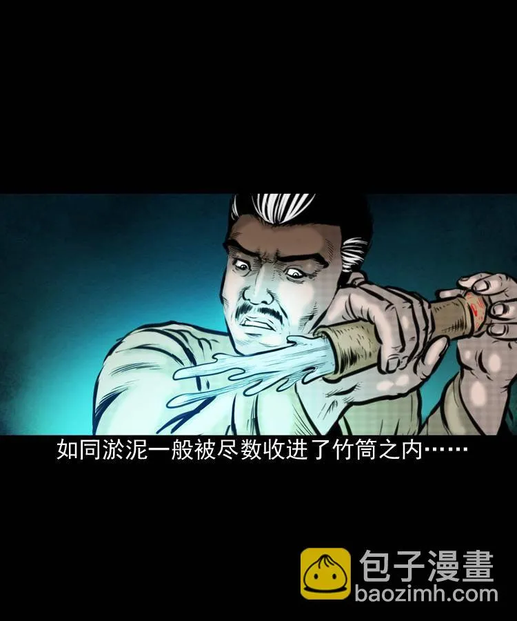 第一话 饿殍附体 第59页