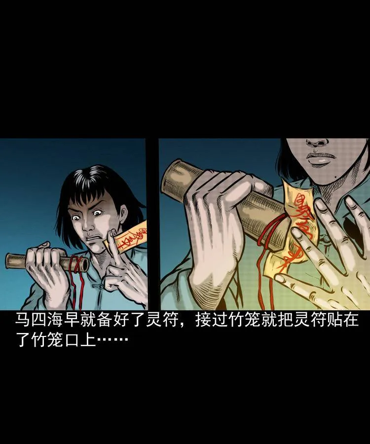 第一话 饿殍附体 第61页