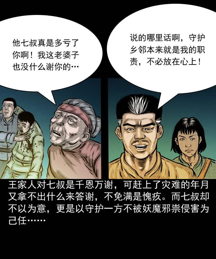 第一话 饿殍附体 第63页