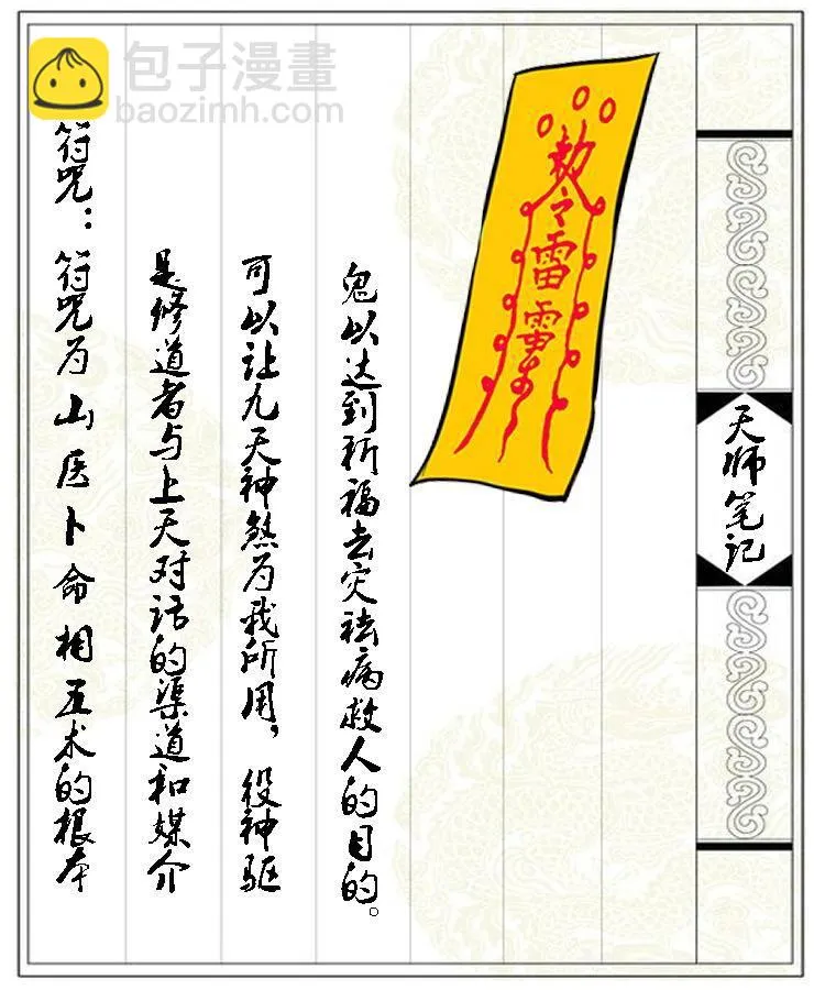 第一话 饿殍附体 第71页