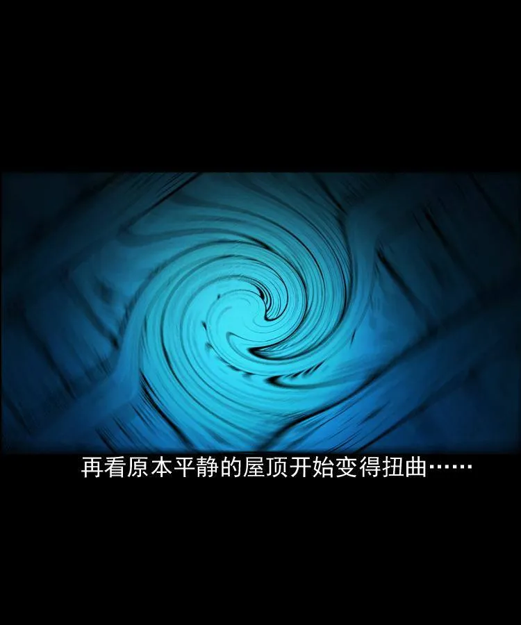 第二话 鱼精 第35页