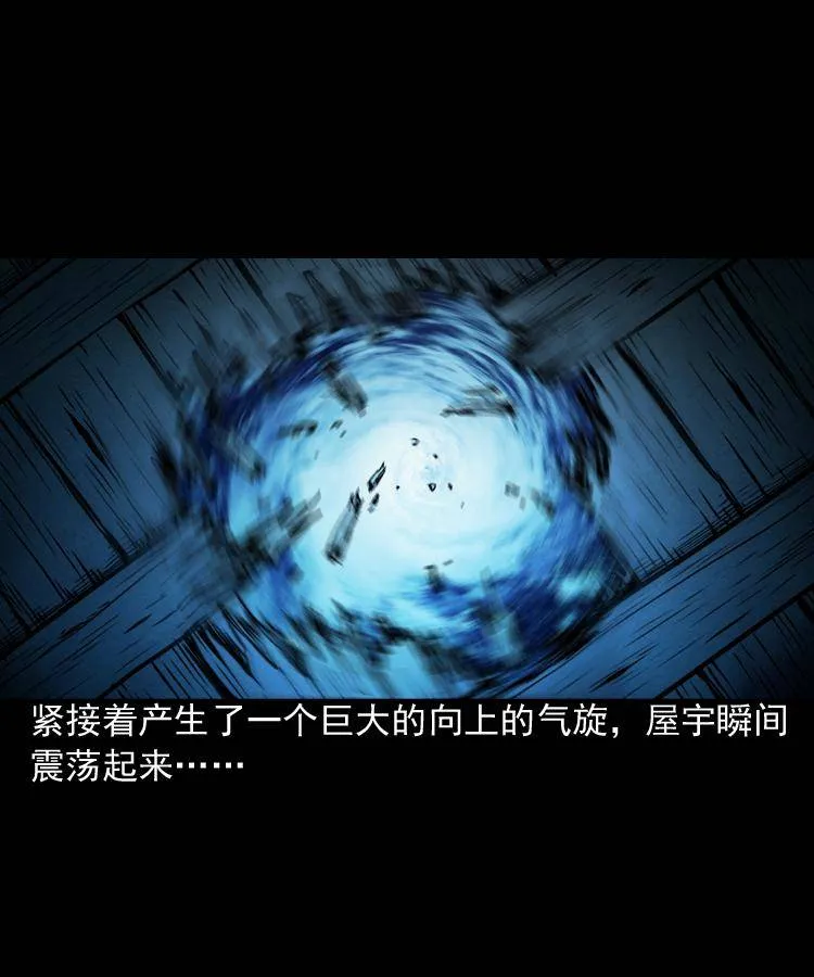 第二话 鱼精 第36页