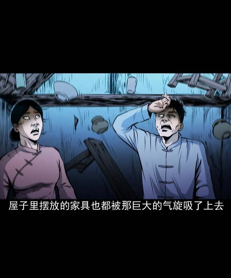 第二话 鱼精 第37页