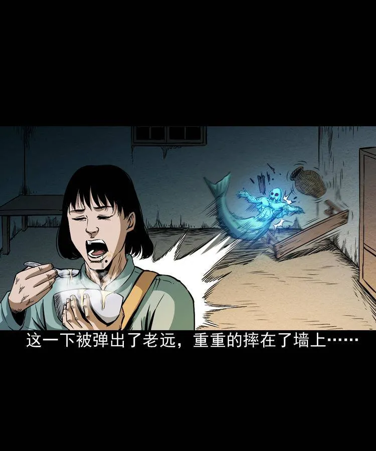 第二话 鱼精 第46页