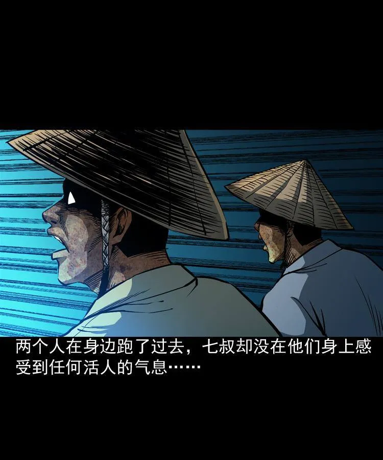 第二话 鱼精 第60页