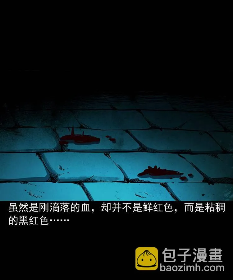 第二话 鱼精 第62页