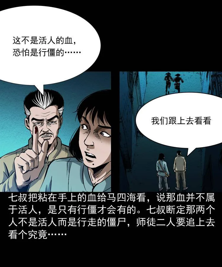 第二话 鱼精 第64页